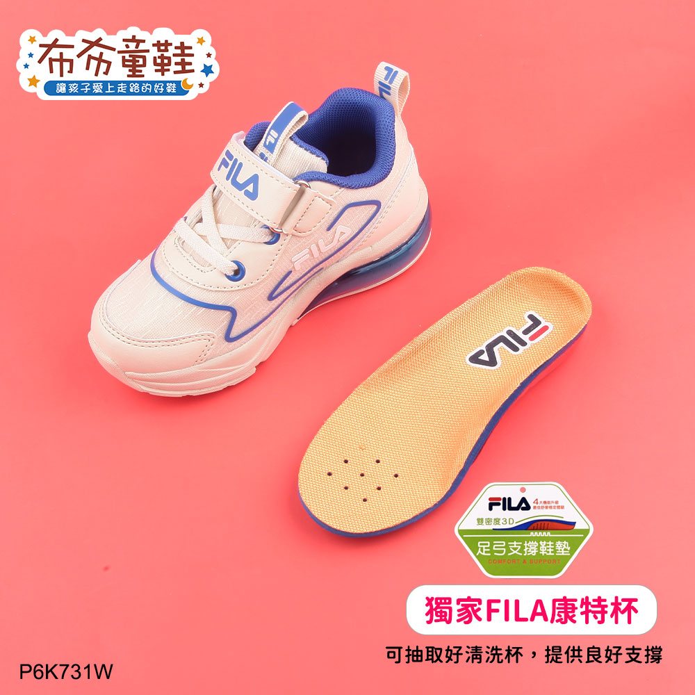 FILA氣墊旋風米色氣墊中童大童機能運動鞋